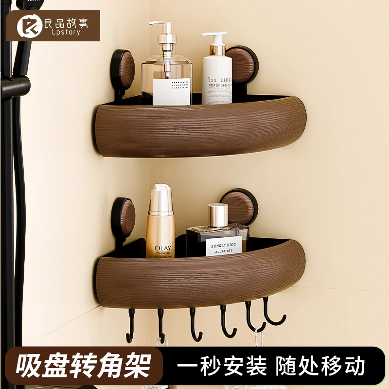 良品故事卫生间置物三角架中古风吸盘浴室厕所洗手间墙上收纳架子