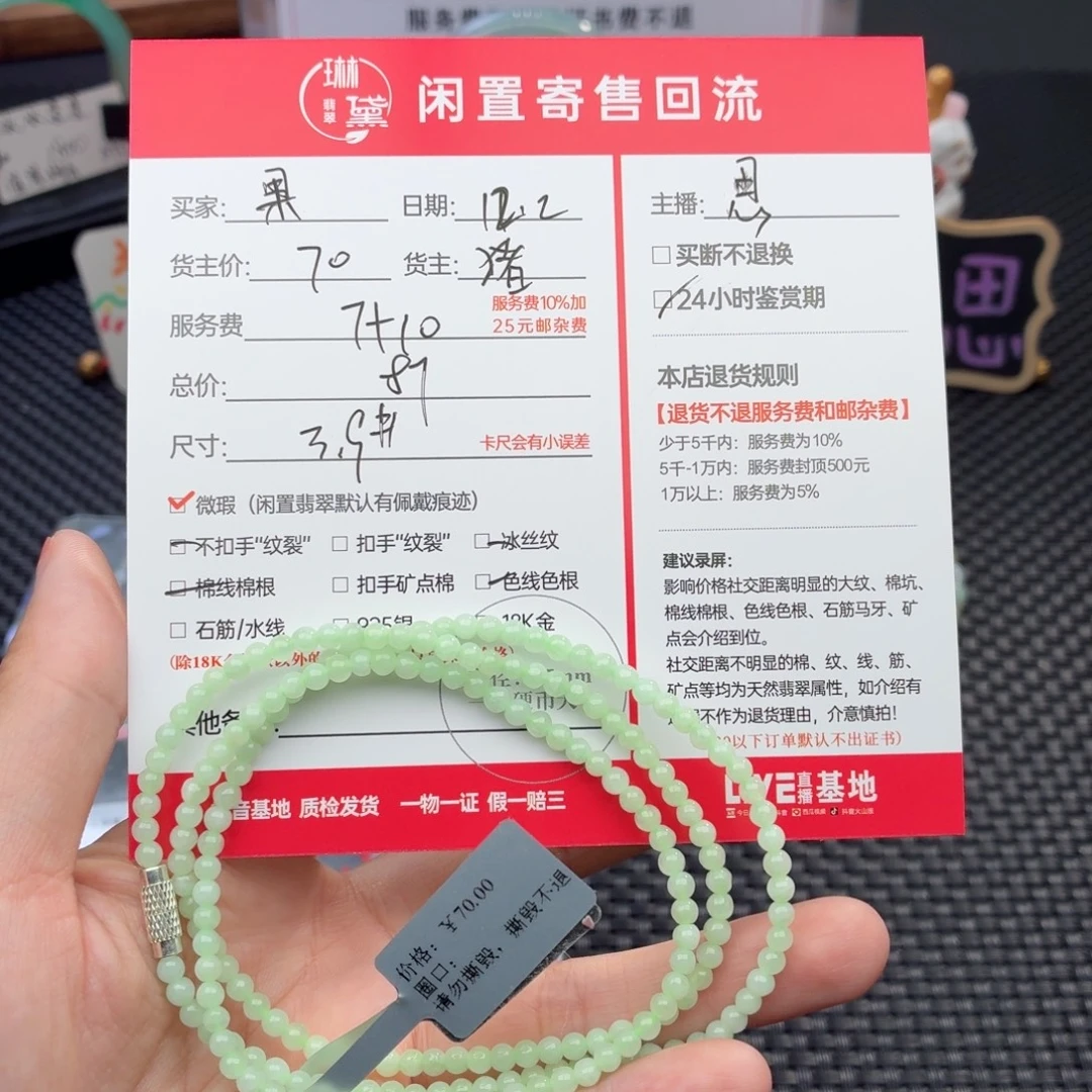 ****儿翡翠未镶嵌颈饰天然翡翠