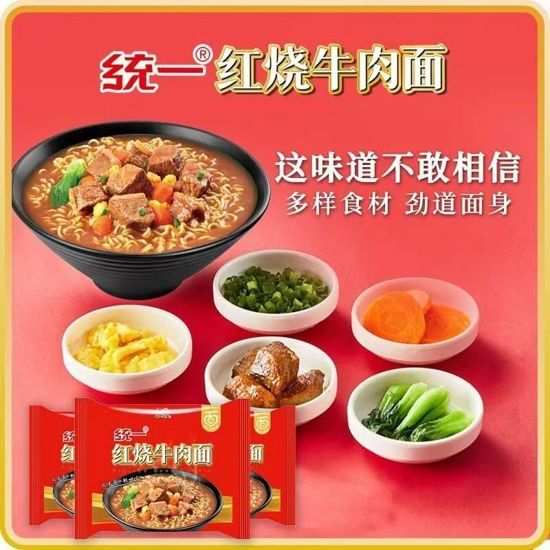 统一袋面12&30袋装红烧牛肉老坛酸菜泡面宿舍速食夜宵代餐临期特惠B夜宵速食