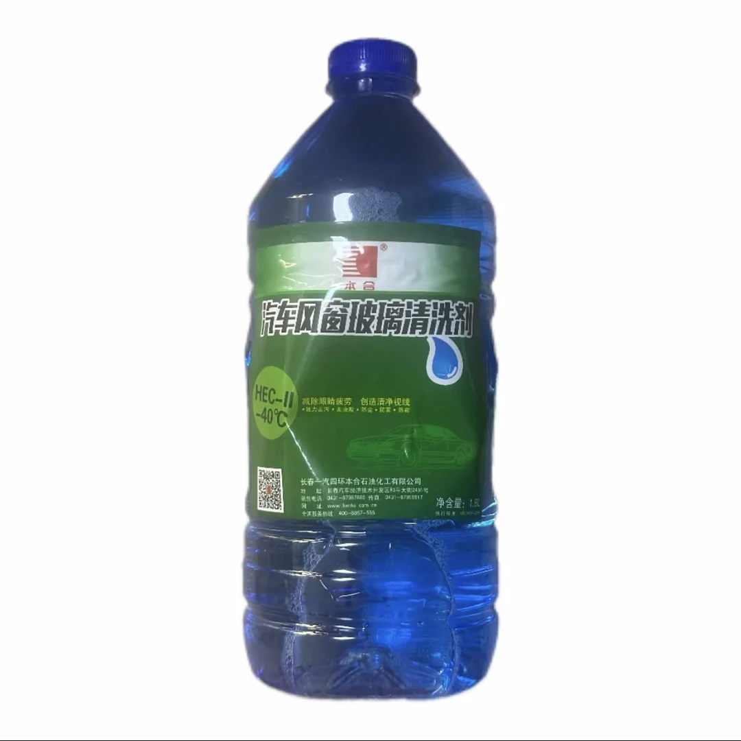 通用汽车玻璃水2L/-40°  二瓶装