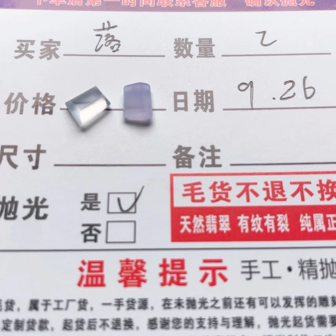 落***定定制翡翠未镶嵌方块