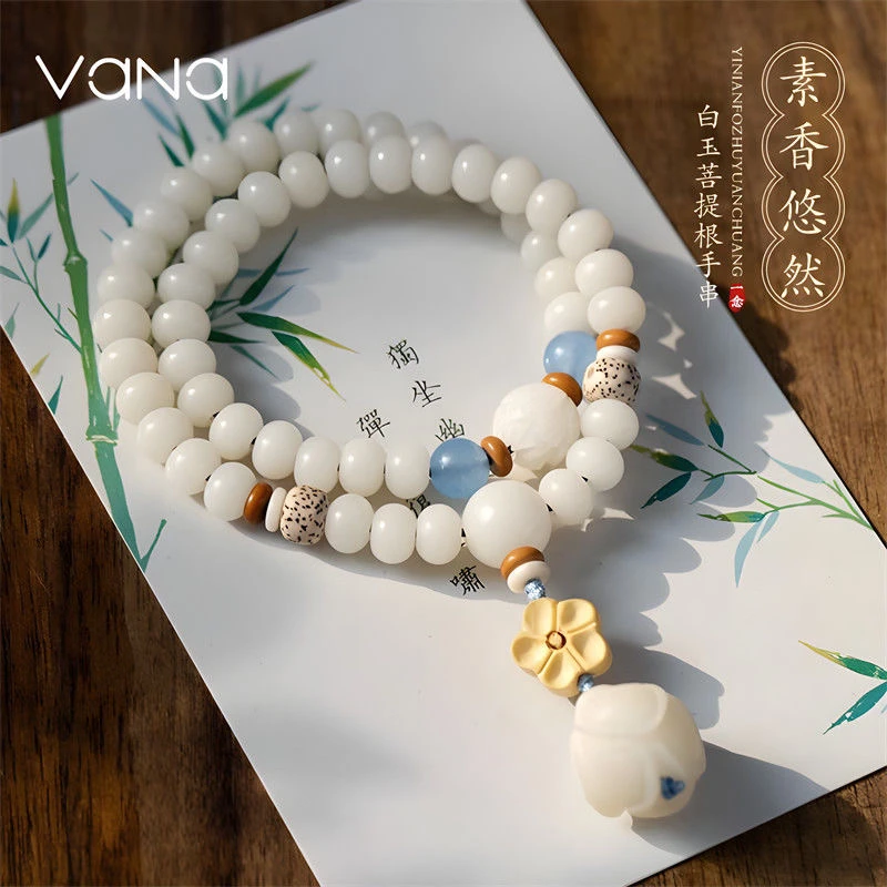 聚雅阁【白玉菩提】双圈小尺寸精致款077