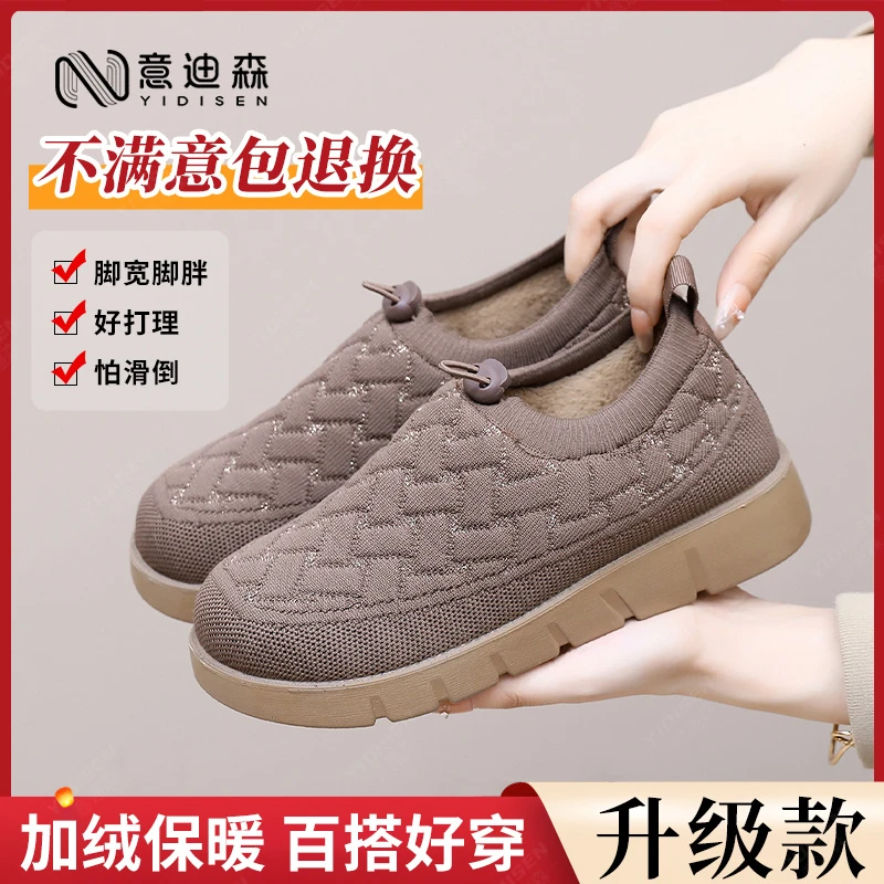 【反季清货】意迪森冬季加绒加厚女士休闲棉鞋防滑软底舒适妈妈鞋