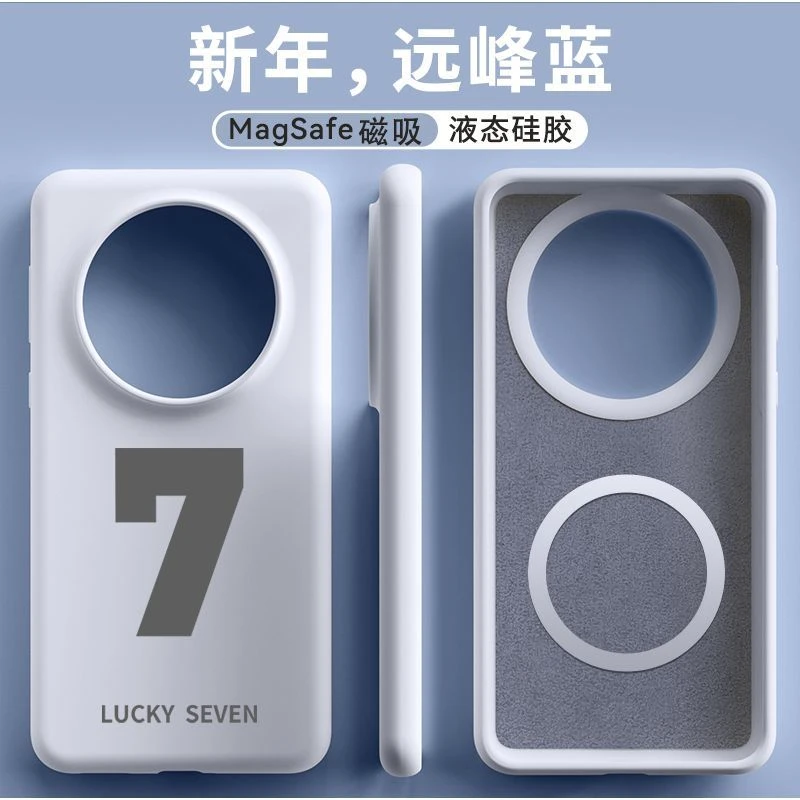 真液态硅胶适用华为mate70pro手机壳mate60pro+磁吸mate70中国风