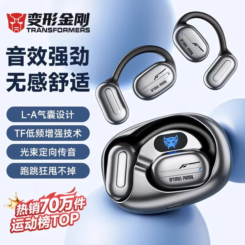 变形金刚星际方舱OWS蓝牙耳机不入耳高音质运动游戏超长续航新款