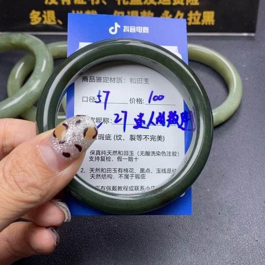 和田玉手镯未镶嵌迷***逆