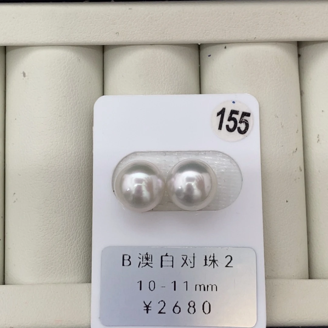 定制海水珍珠未镶嵌裸珠澳白珍珠极光