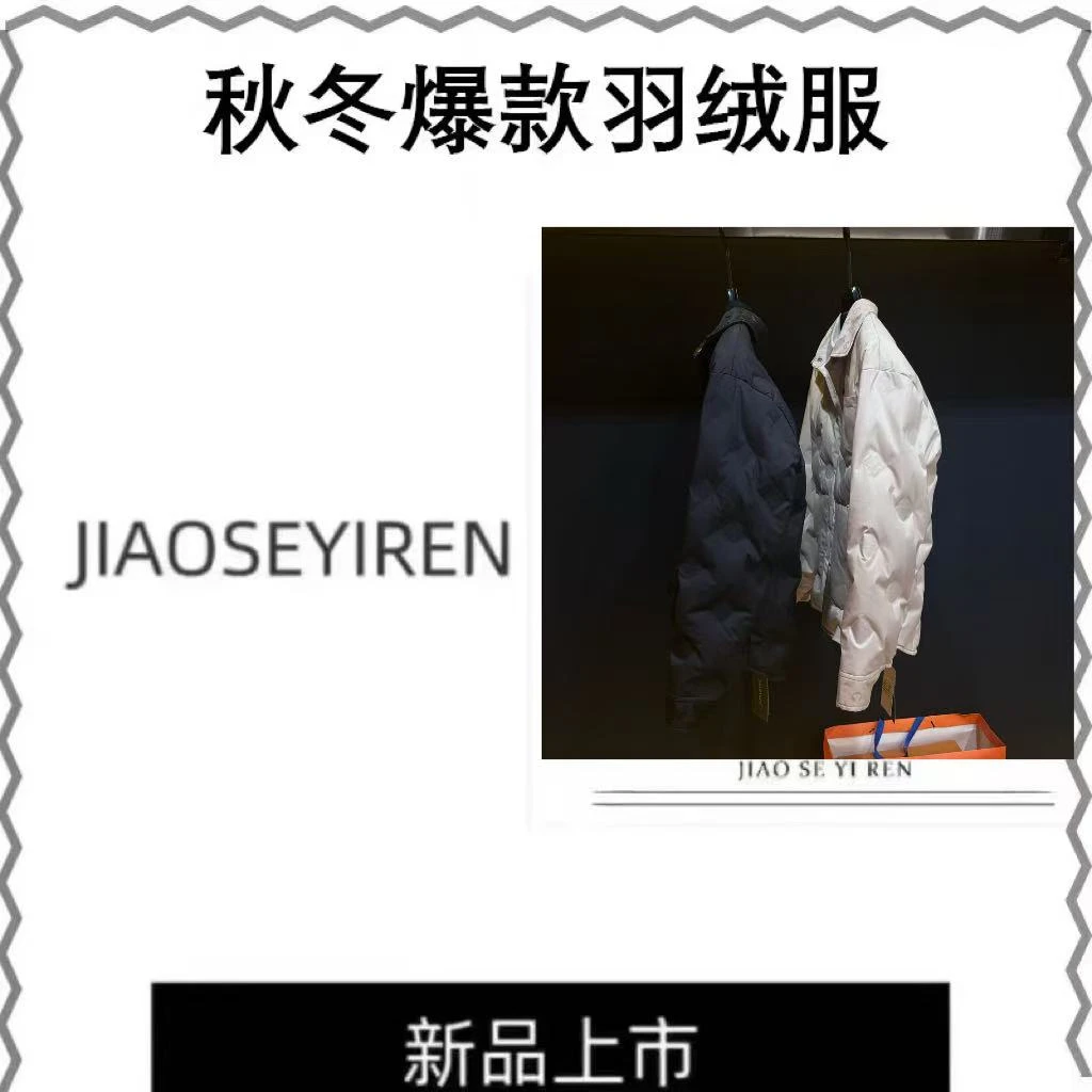 8805-8秋冬提花刺绣拼接新款翻领情侣款羽绒服（诚哥专属）