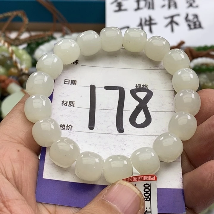 和田玉未镶嵌手链