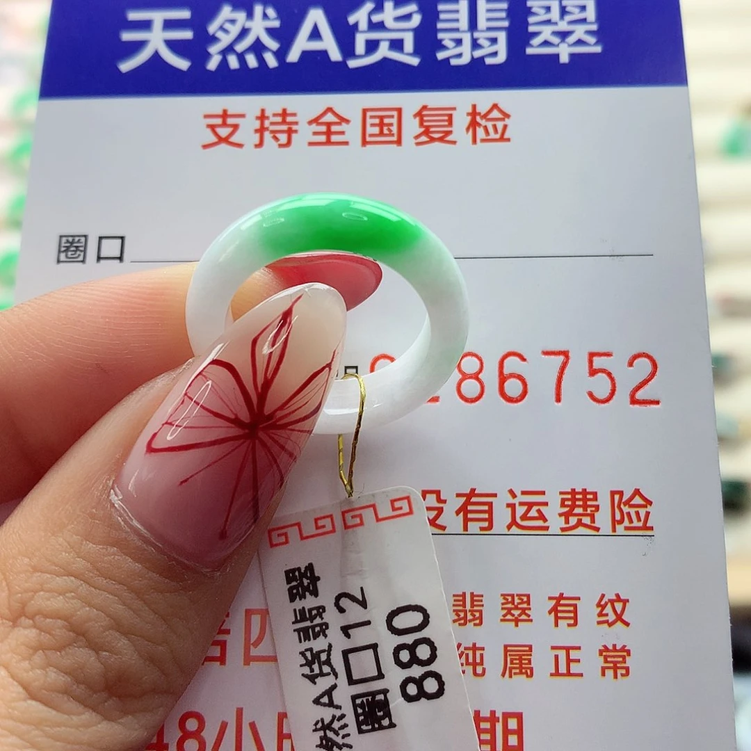 翡翠戒指未镶嵌12号