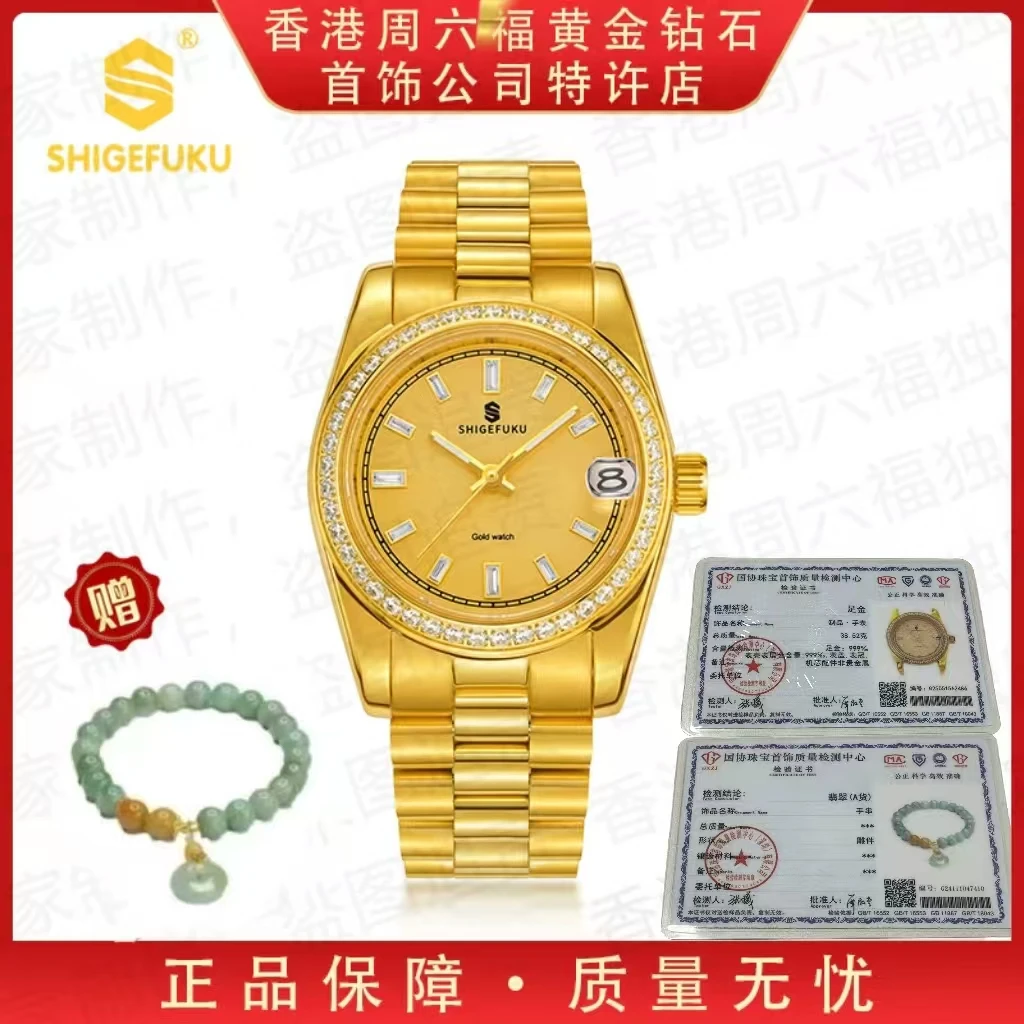 新品发布【香港SHIGEFUKU】黄冰糖女款/纯度999/机械腕表手表k