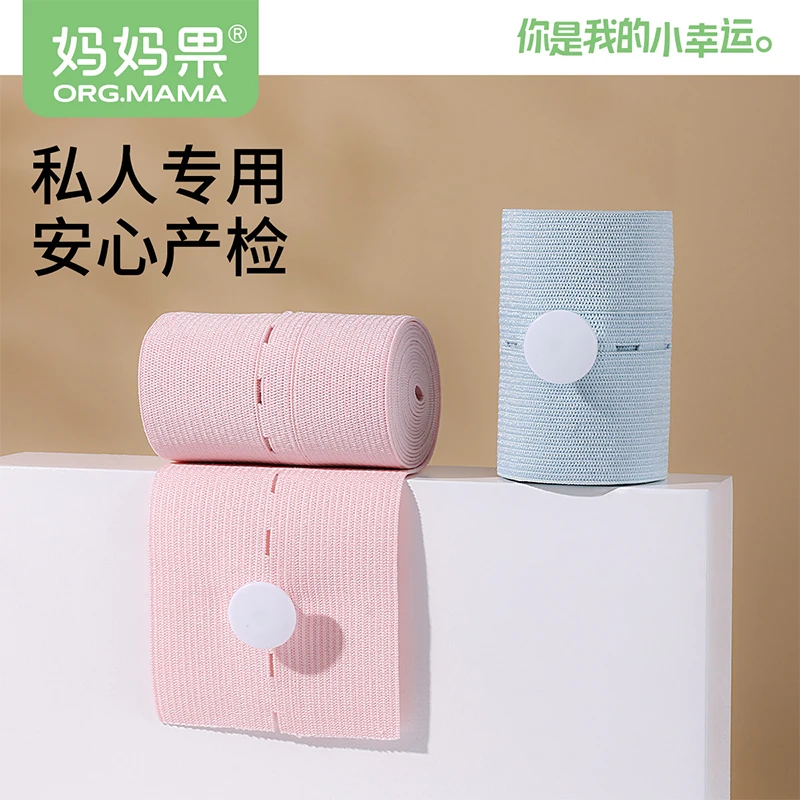 胎心监护带孕妇专用加长产检监测带绑带孕晚期托腹带胎监带2条1条