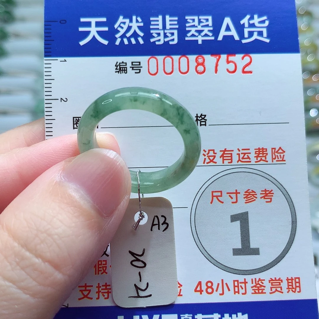 翡翠戒指未镶嵌20-21号