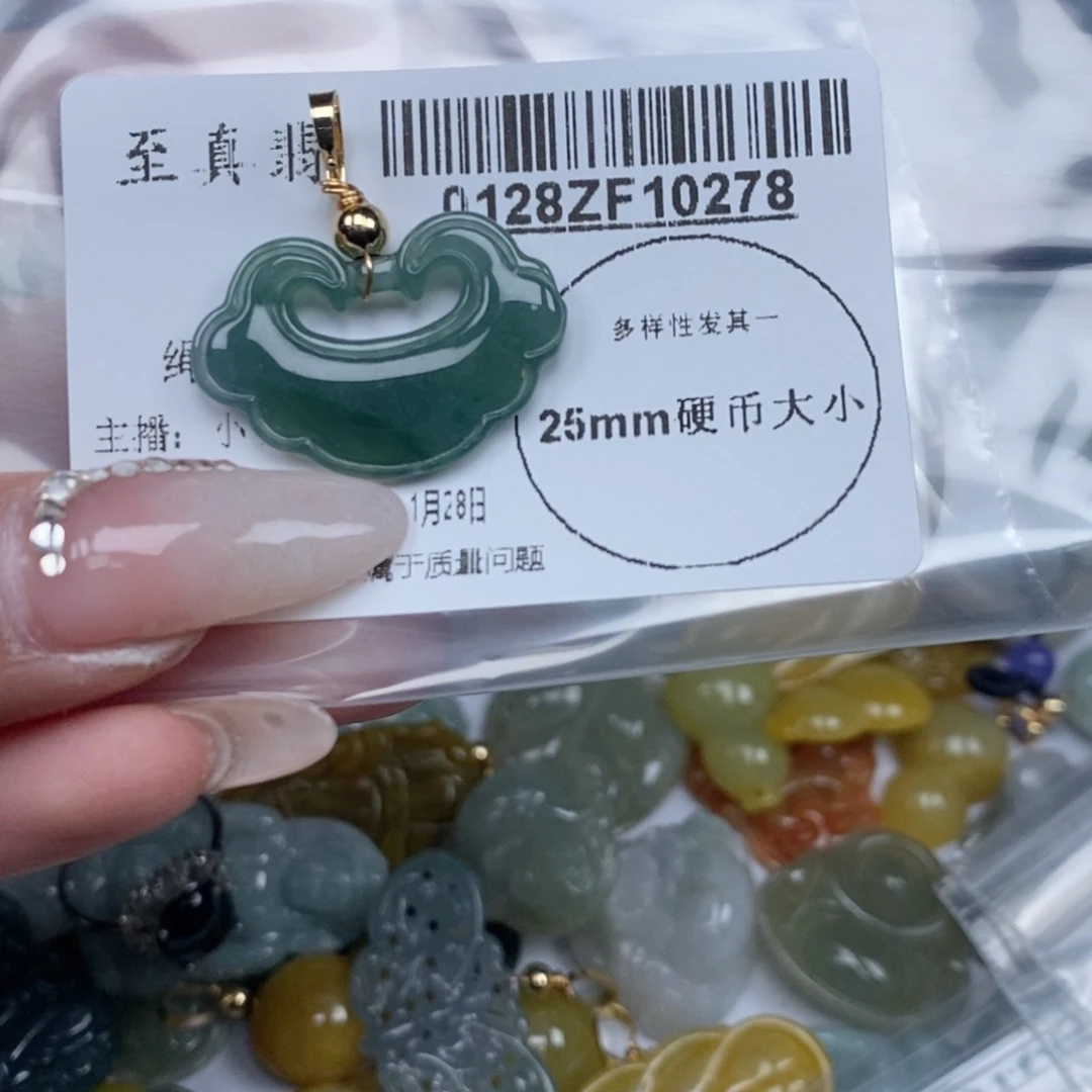 翡翠吊坠(不含链)未镶嵌