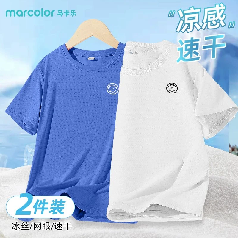 MC81马卡乐童装男童短袖t恤2026新款夏季冰丝网眼半袖儿童速干衣