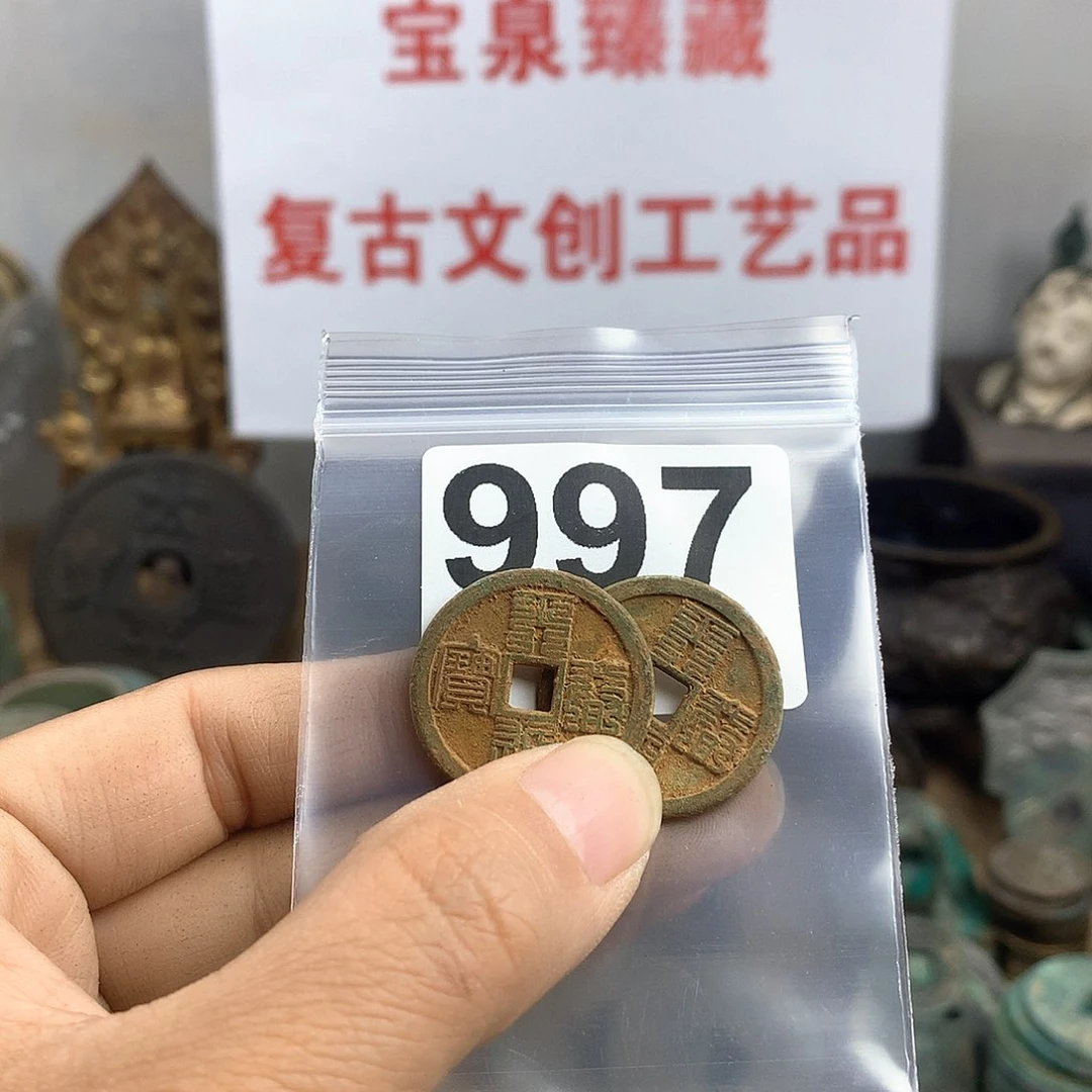 铜辉复古文创工艺品钱币