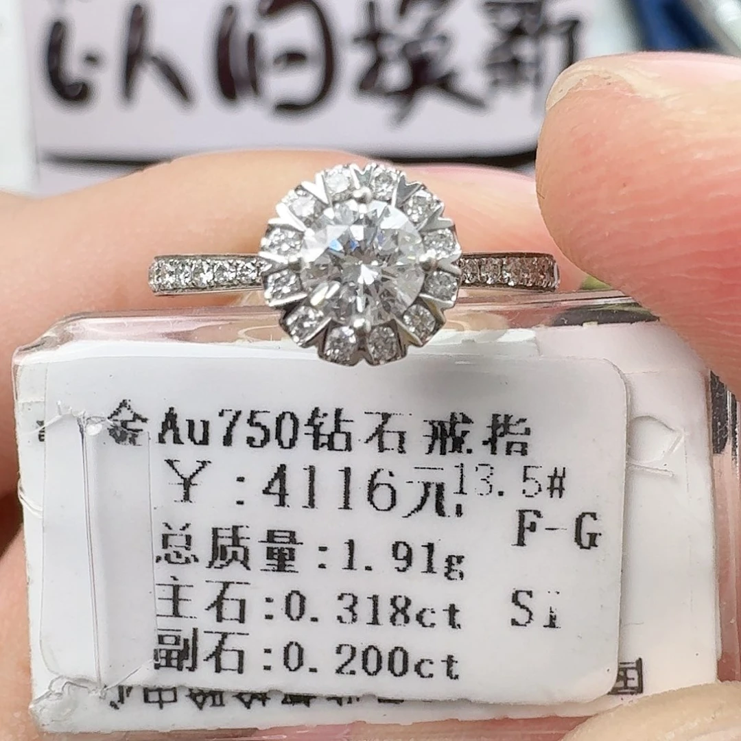 钻石戒指/指环18K金镶嵌