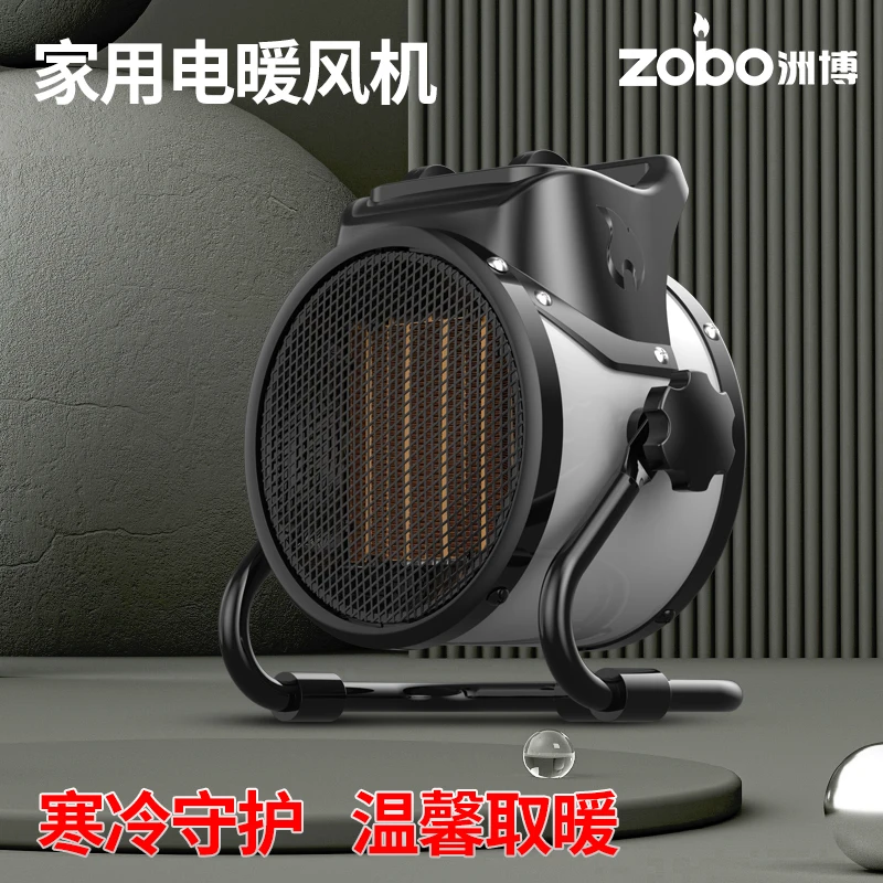 zobo洲博暖风机即开即热速热取暖神器家用暖风机浴室热风机电暖气