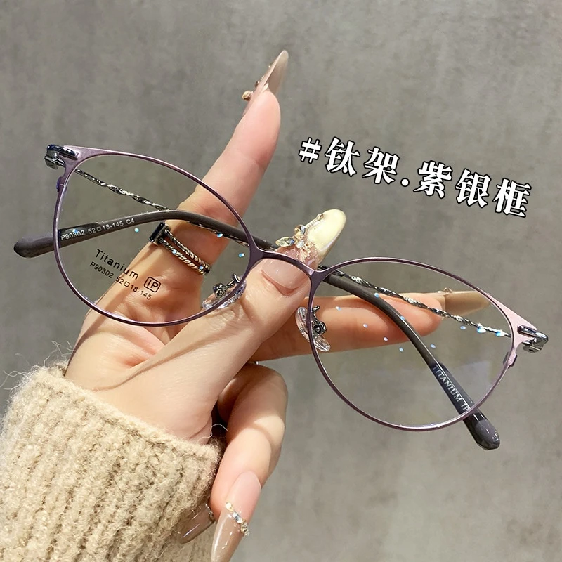 超轻钛架眼镜女近视镜可配近视度数素颜平光眼镜细边防蓝光眼镜架