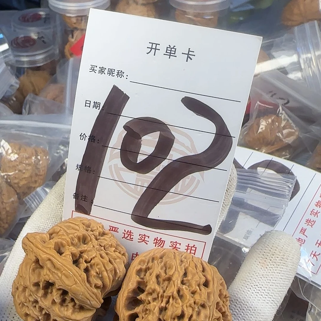 文玩核桃吊坠光****生核桃