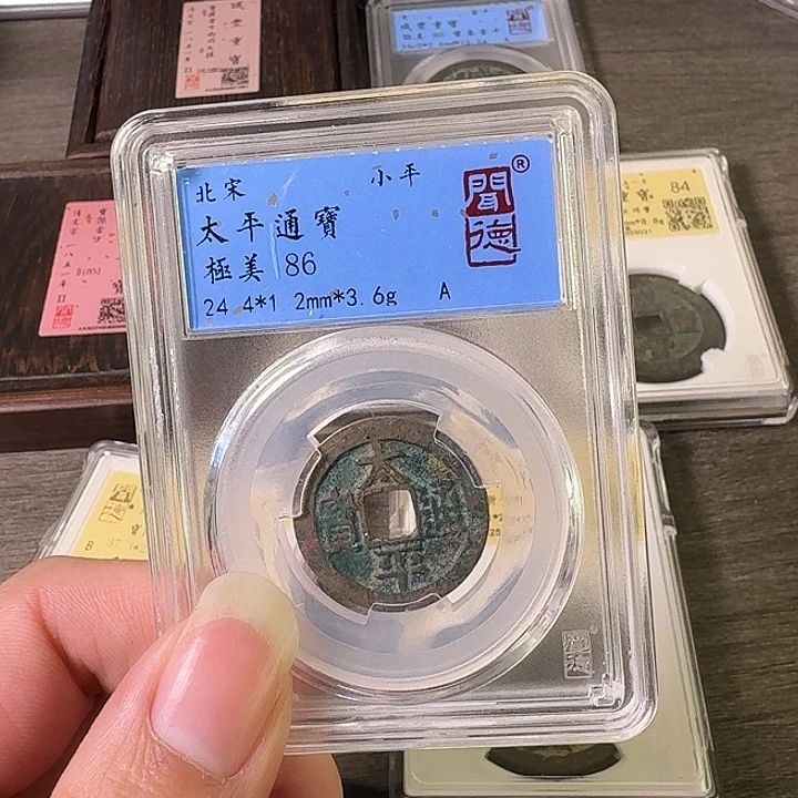 铜A闻博文化太平通宝