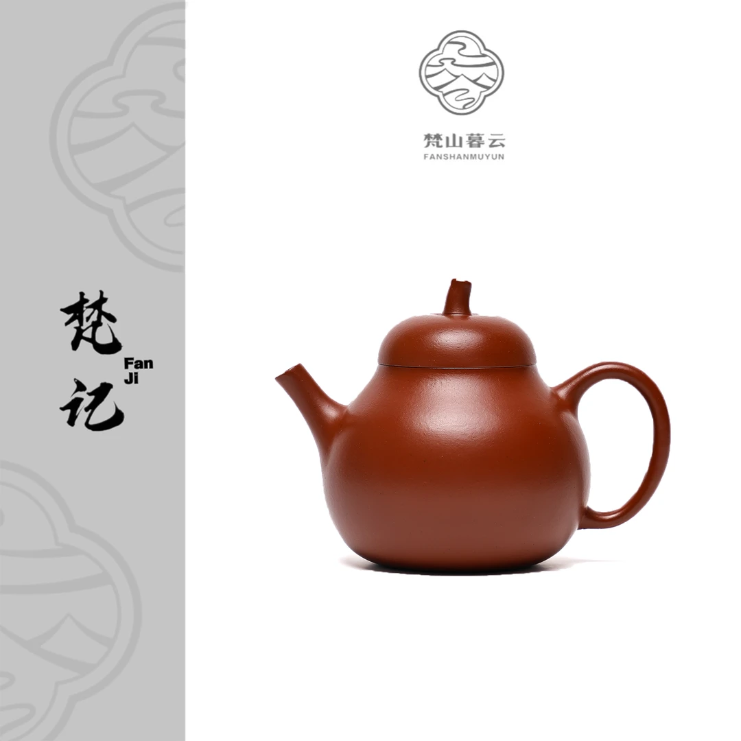 【東言】茄梨 小煤窑皱皮朱泥 100cc 宜兴家用紫砂壶hh