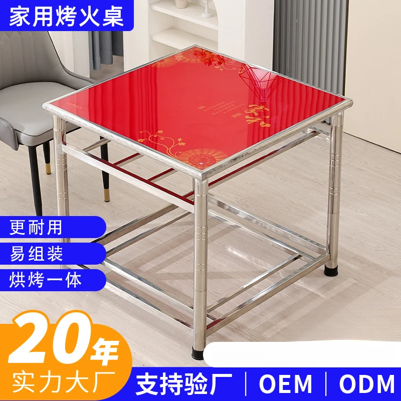 不锈钢烤火桌整套家用吃饭桌子正方形加厚取暖桌加厚款