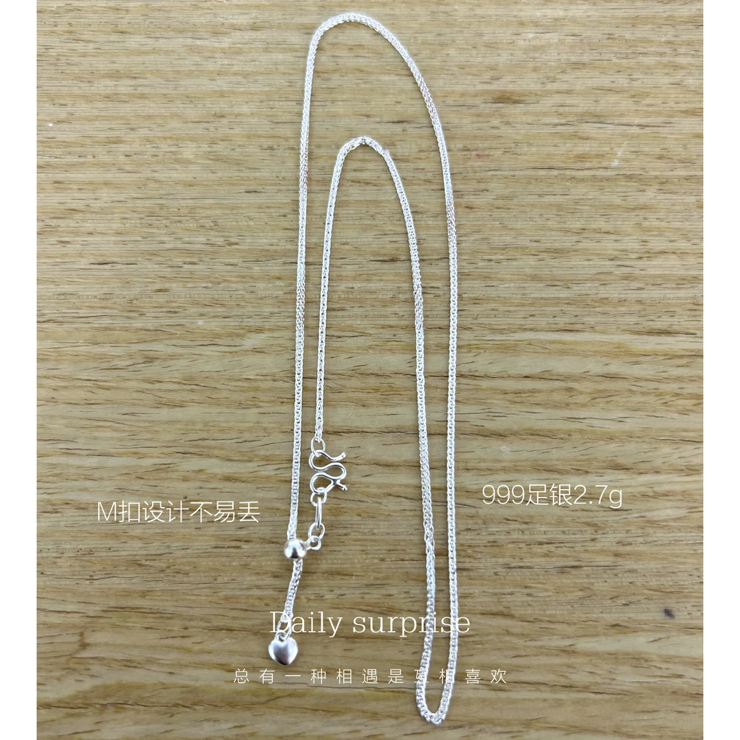 Dailysurprise 坠链均足银 足银999肖邦可调节爱心版链条2.3g素链