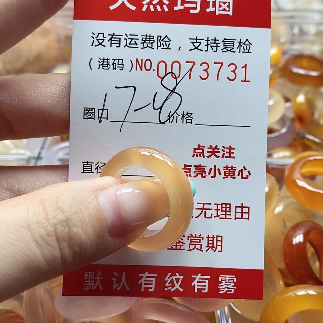 玛瑙/玉髓戒指未镶嵌