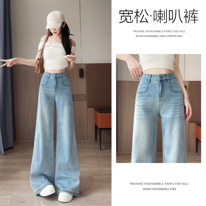 乔栈莱塞尔天丝阔腿牛仔裤女2025年夏季新款薄款时尚慵懒喇叭直筒