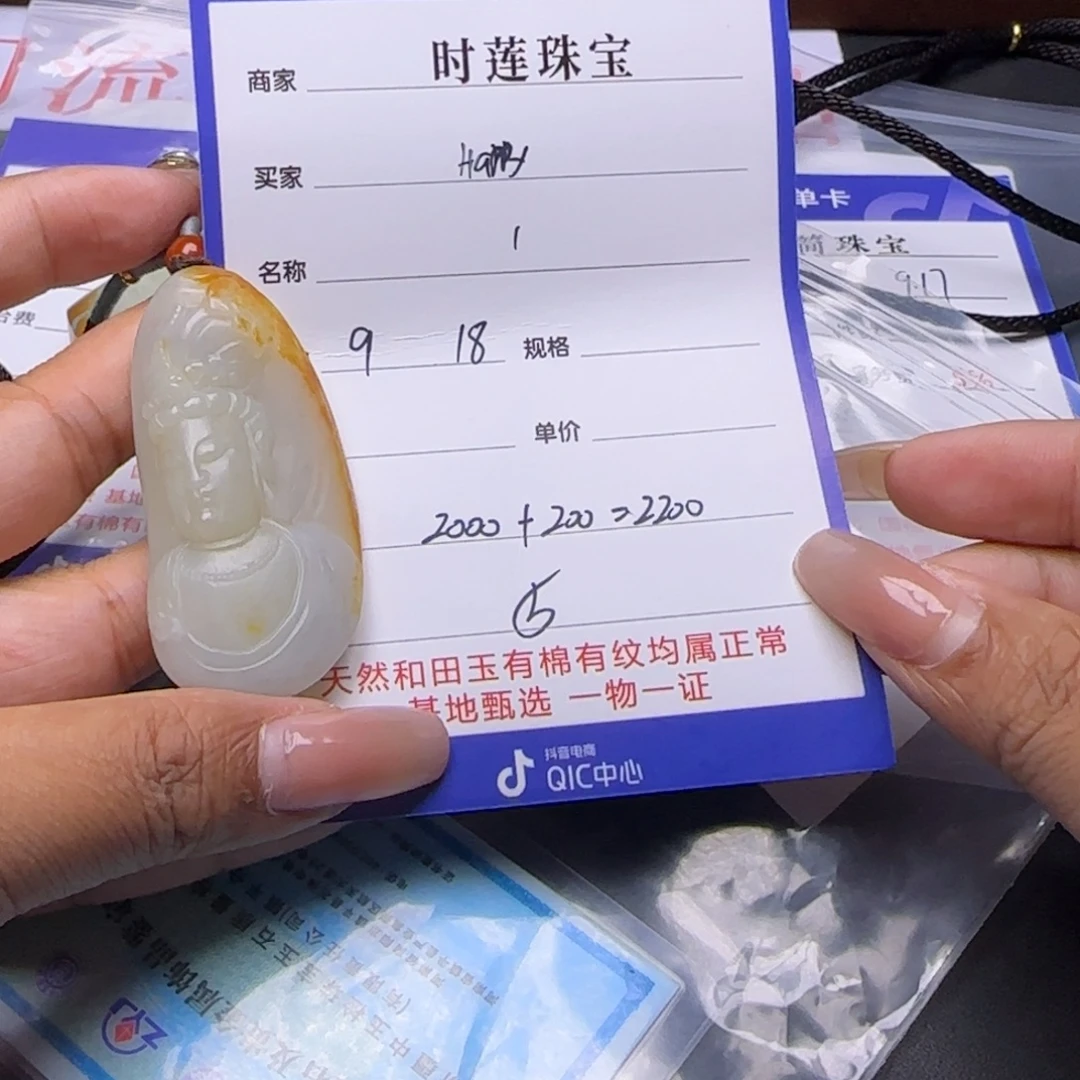 颈饰未镶嵌和田玉