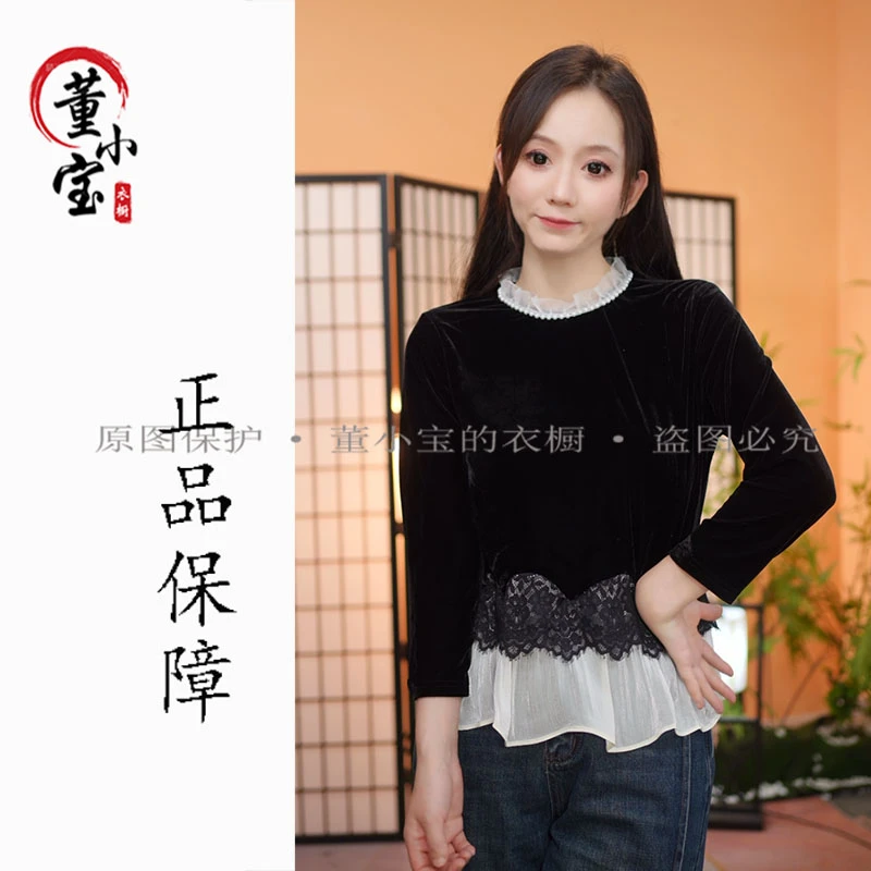 【花之赋】新中式重磅丝绒蕾丝拼接气质显瘦秋装打底上衣2025新款