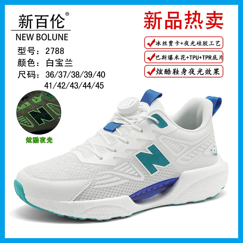 【新百伦官方正品】舒适跑鞋减震潮鞋夏季休闲鞋百搭低帮2788L