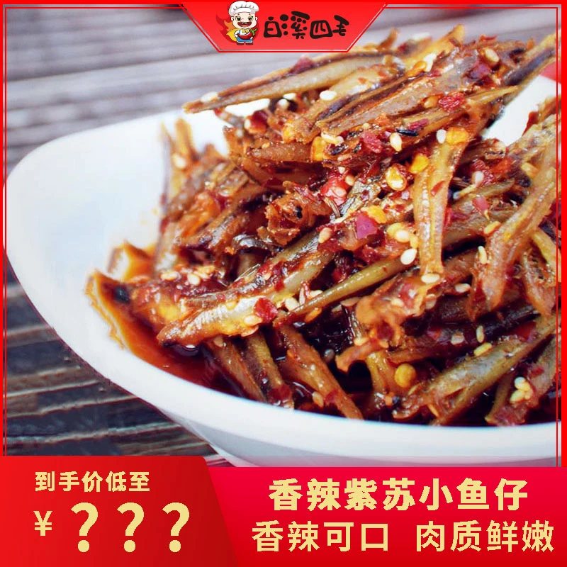 【白溪四毛】香紫苏辣小鱼仔58g*5包