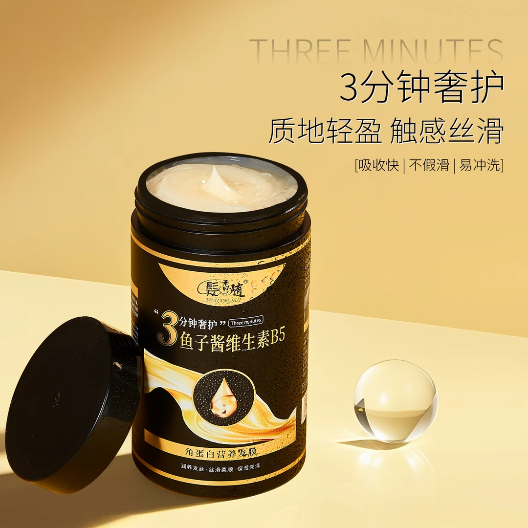 发香随角蛋白营养发膜1L