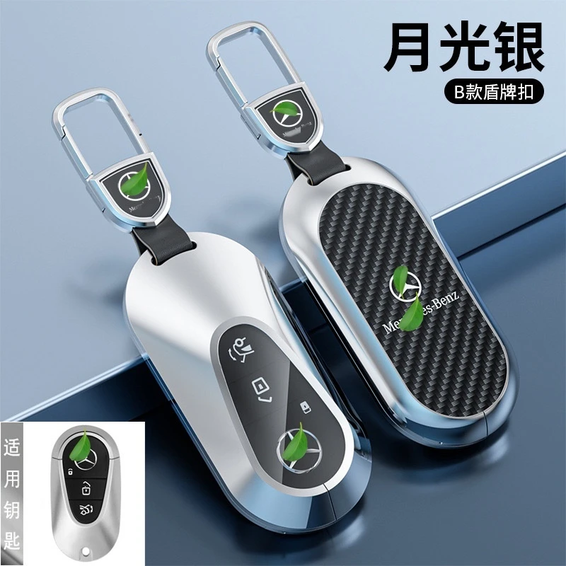 奔驰全系E300L防摔GLC300L新c级c260L扣s级c200L壳A200L车gle包