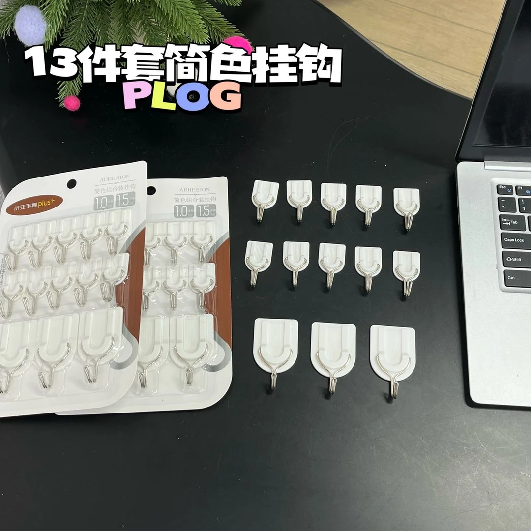 13件套家用挂钩胶粘