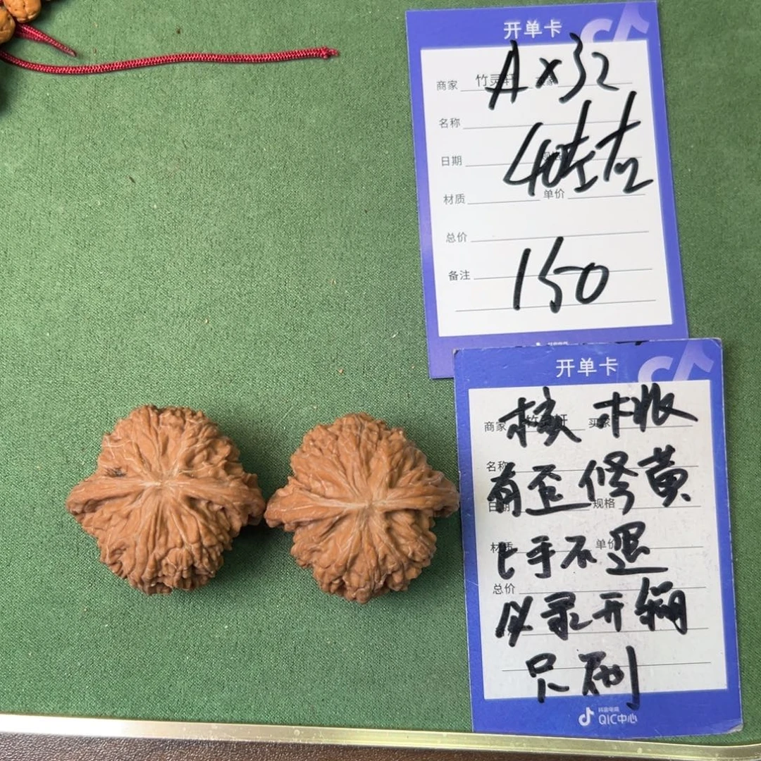 核桃把件磨盘核桃