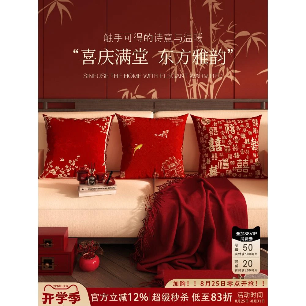 新婚喜字抱枕结婚婚房布置客厅沙发靠垫枕套红色喜庆高级靠枕含芯