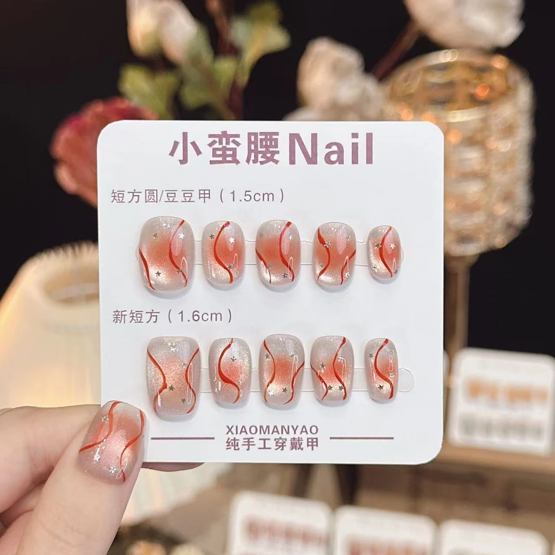 【完美曲线】手绘红色线条玻璃珠猫眼纯手工穿戴甲显白气质美甲清透