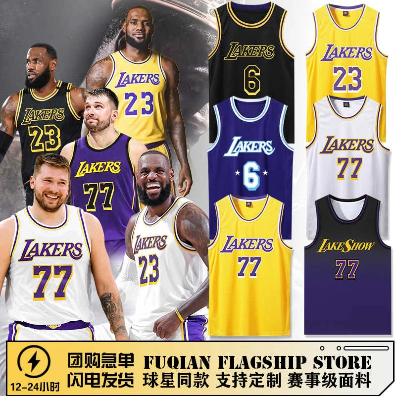 湖人队球衣23号詹姆斯77号东契奇背心儿童篮球服套装男比赛定制