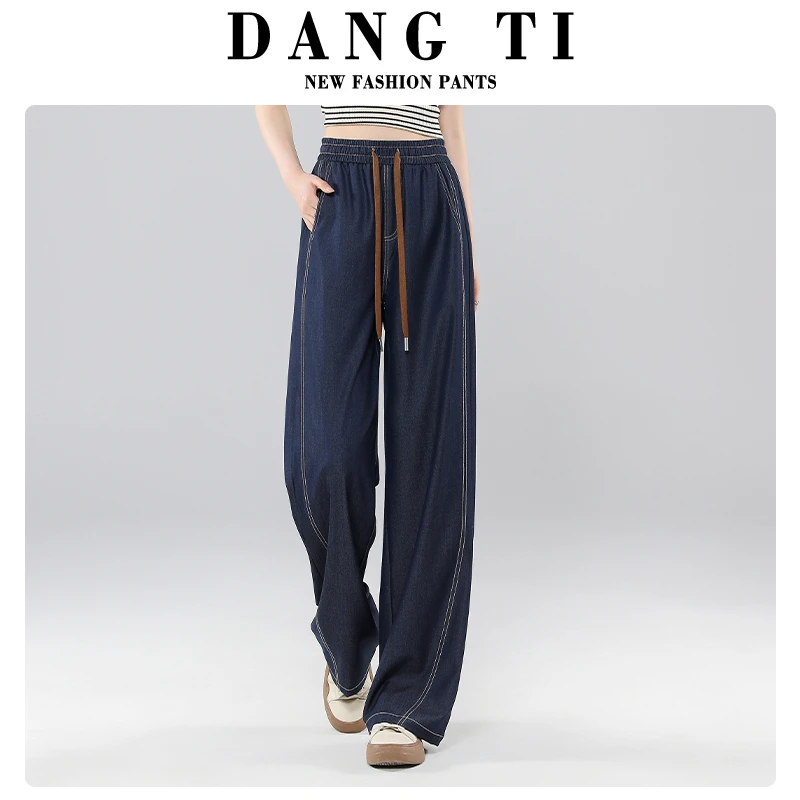 2025夏季新款冰丝凉感免洗仿牛仔裤小个子高腰垂顺显瘦窄版阔腿裤