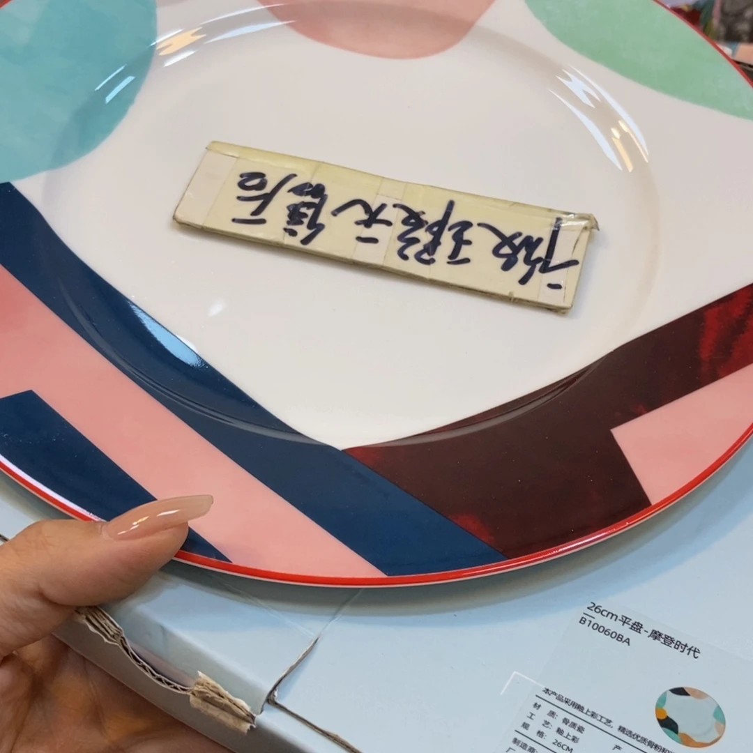 瓷两单包邮…………………………