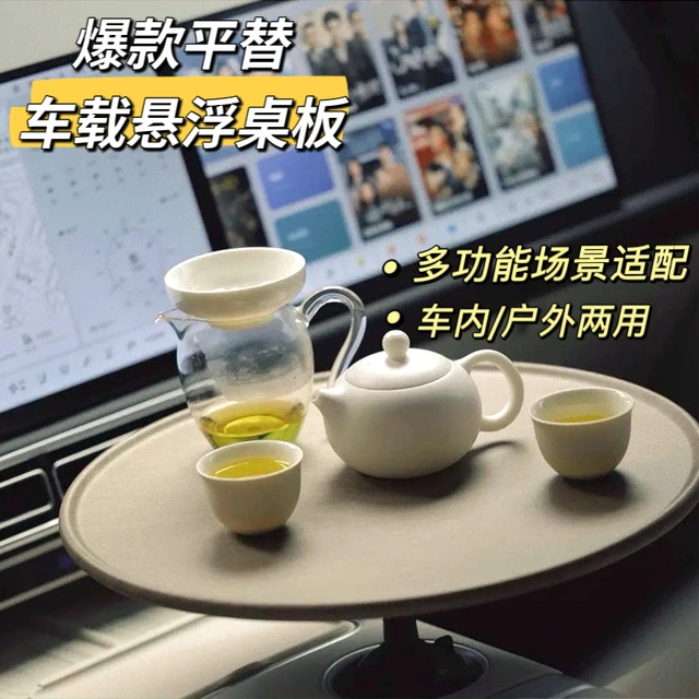 理想小桌板平替悠享车载悬浮桌板车内茶桌饭桌办公桌户外露营桌子