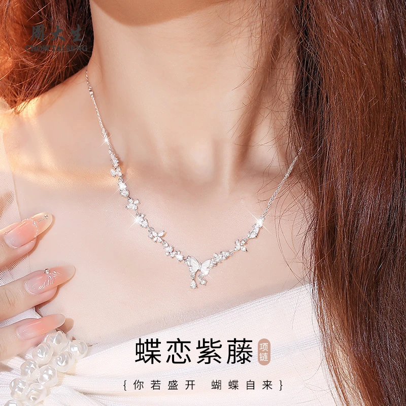 坠链均925银贝壳 周大生蝶恋紫藤银项链女款高级感送女友节日礼物