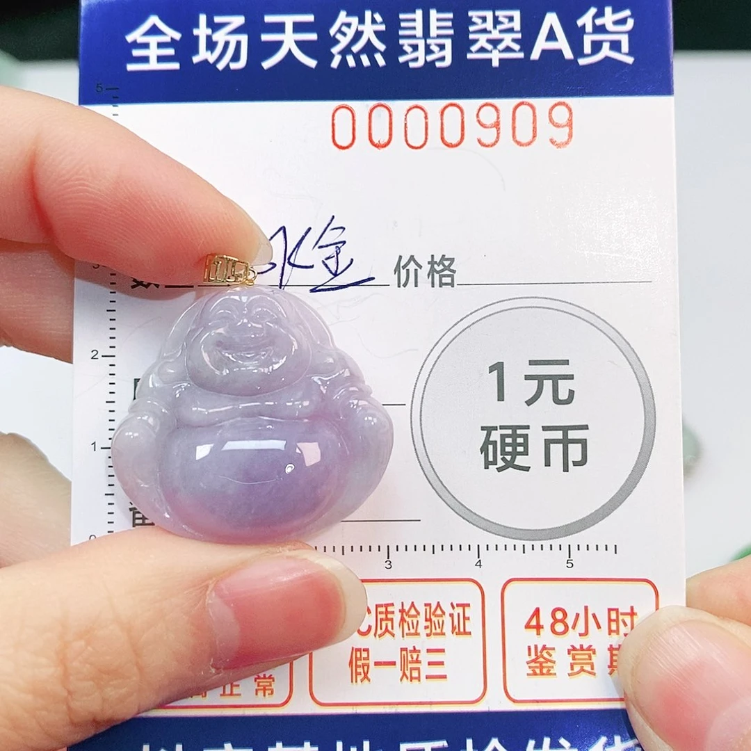 翡翠吊坠(不含链)18K金镶嵌