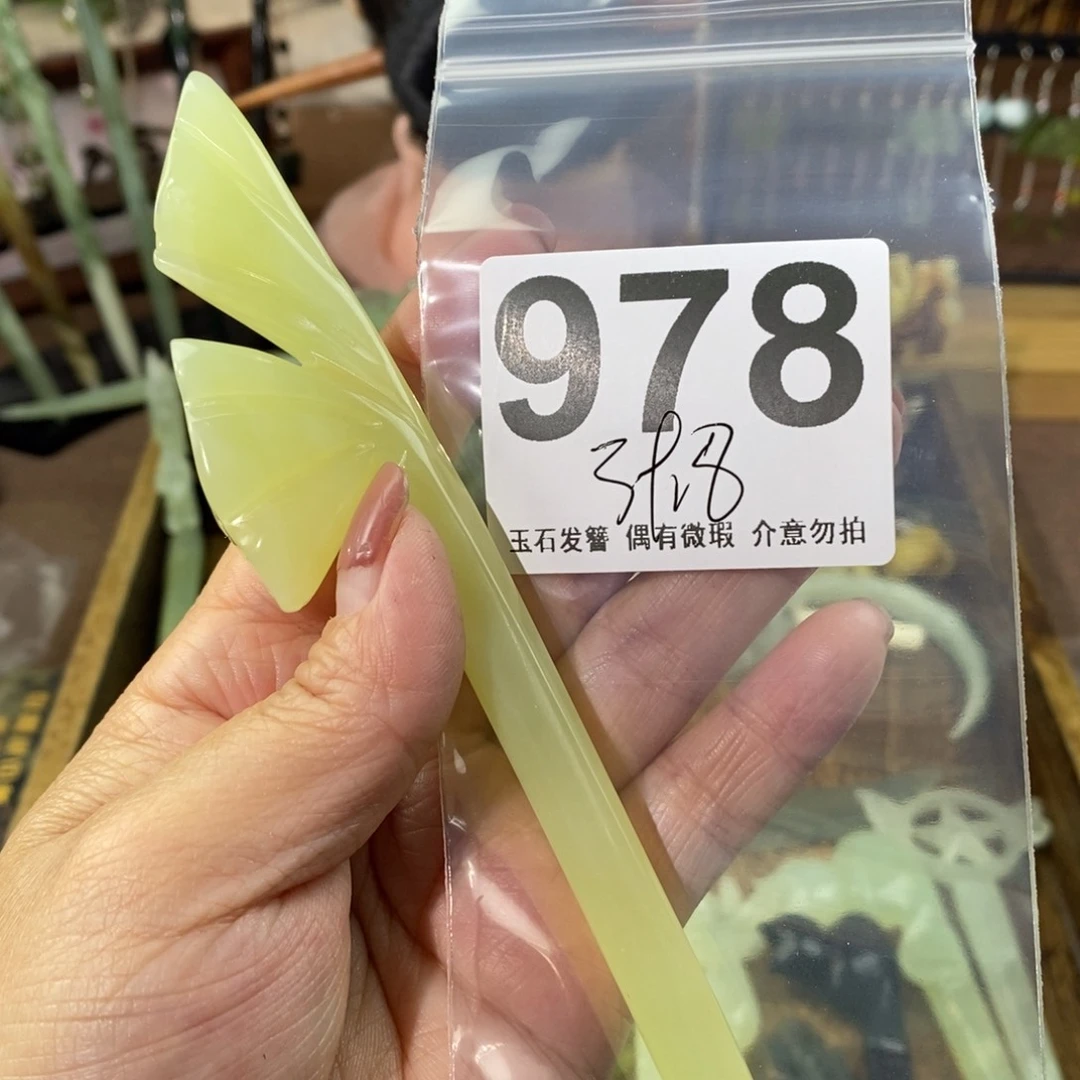 蛇纹石玉玉簪未镶嵌筱****H