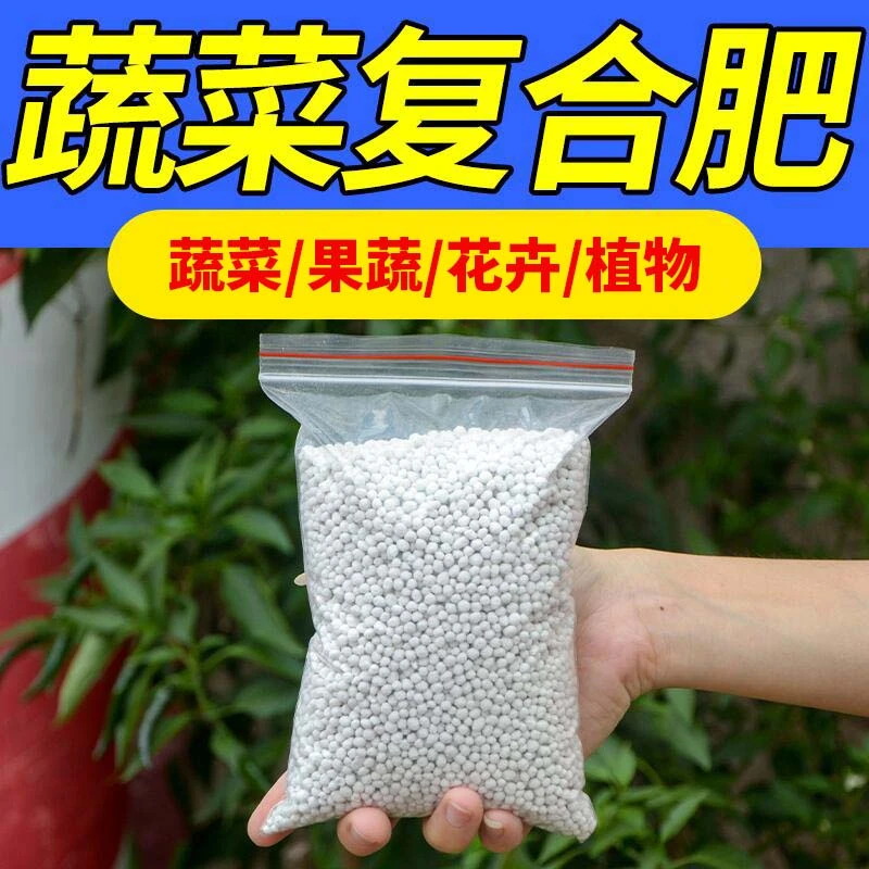 种花种菜绿植通用肥颗粒园艺肥蔬菜肥料复合肥果树盆栽氮磷钾肥料