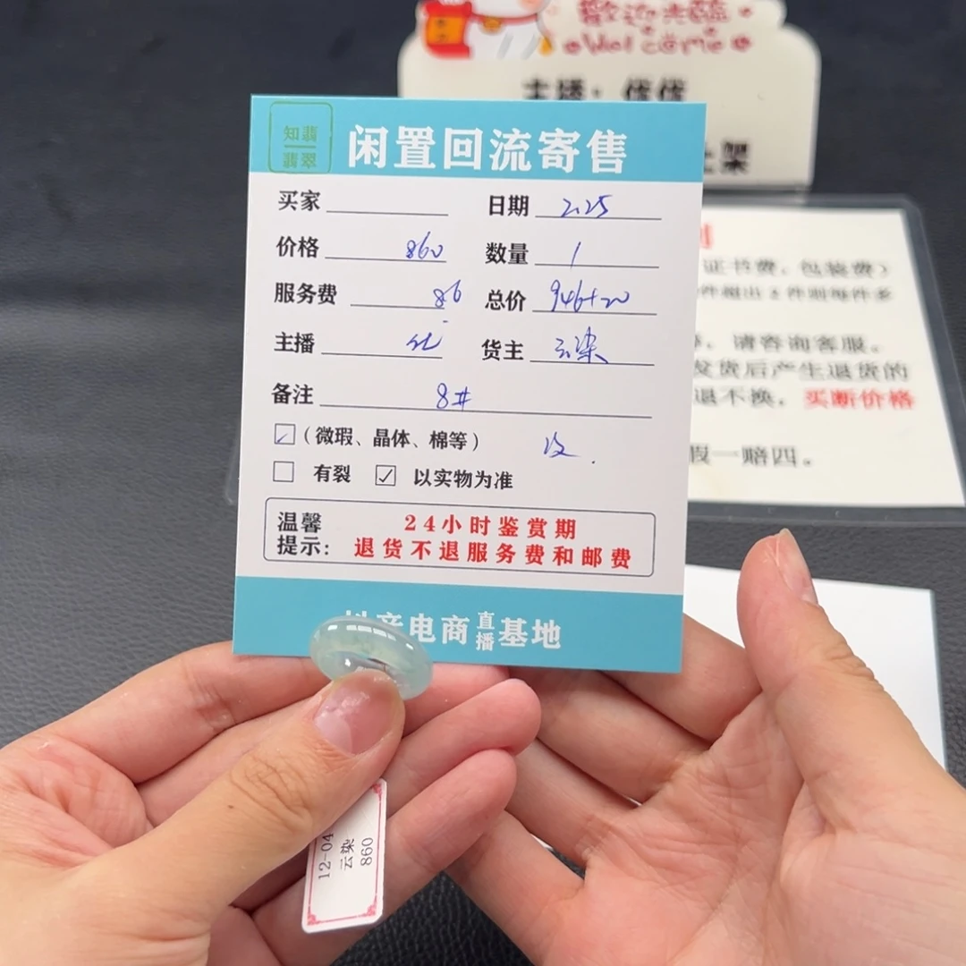 翡翠戒指未镶嵌阿*