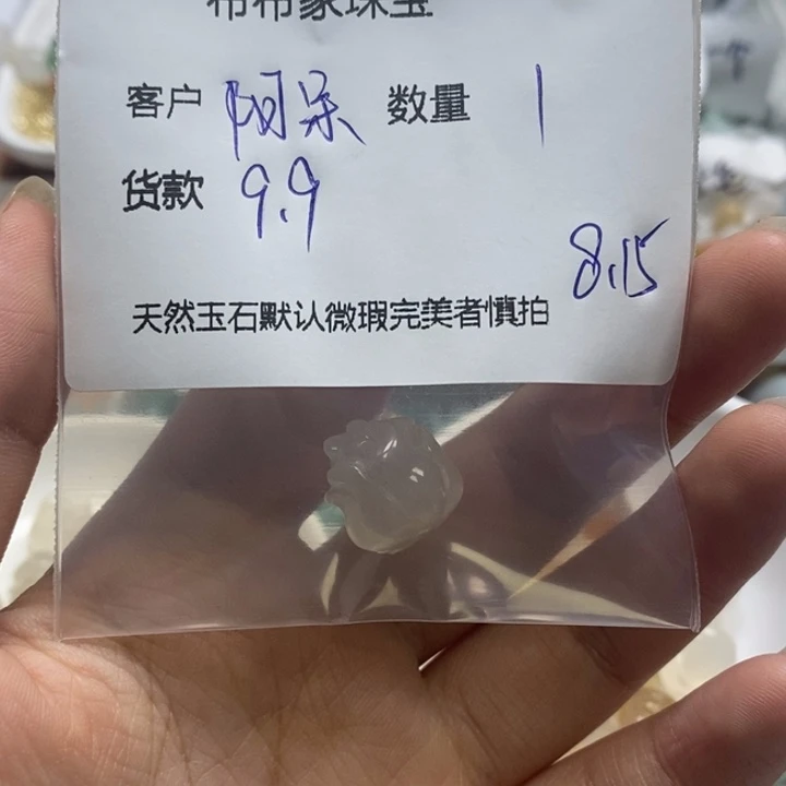 阿***师玛瑙/玉髓颈饰未镶嵌